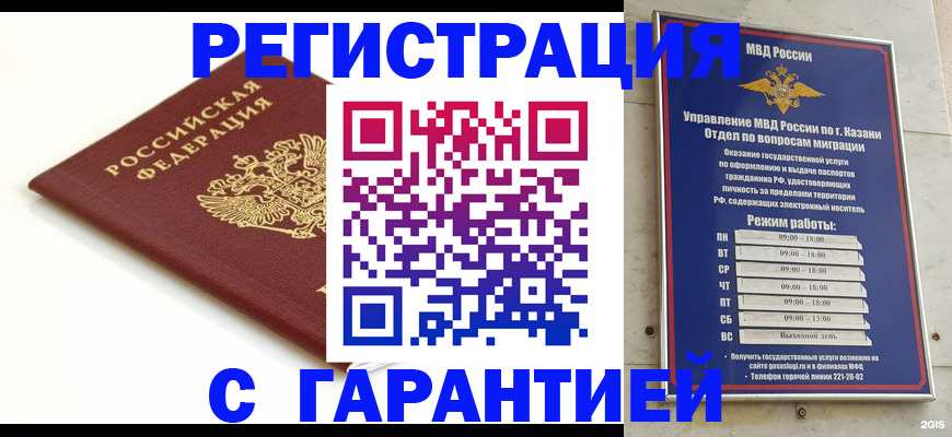 регистрация для дет. сада в Алагире