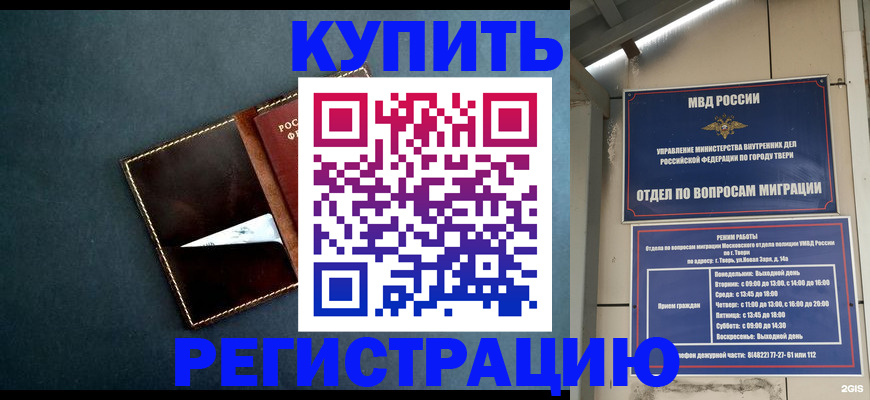 временная регистрация недорого в Алагире